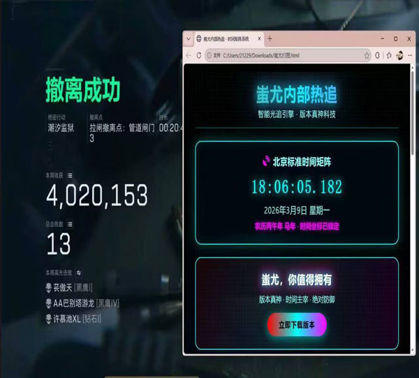 三角洲辅助稳定么软件效果